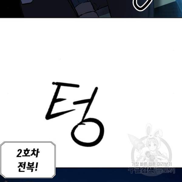 서울역 드루이드 43화 182