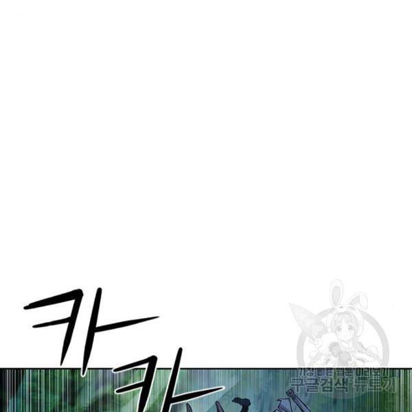 서울역 드루이드 43화 186
