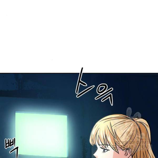 서울역 드루이드 43화 189