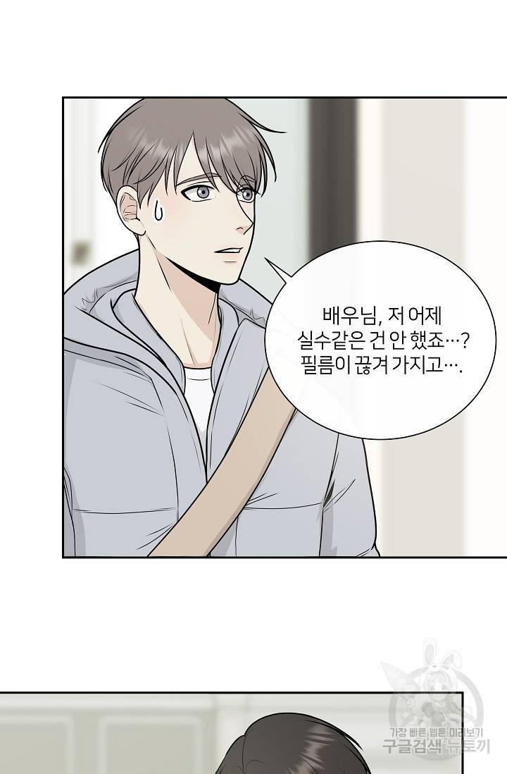 Over the moon(오버 더 문) 5화 3