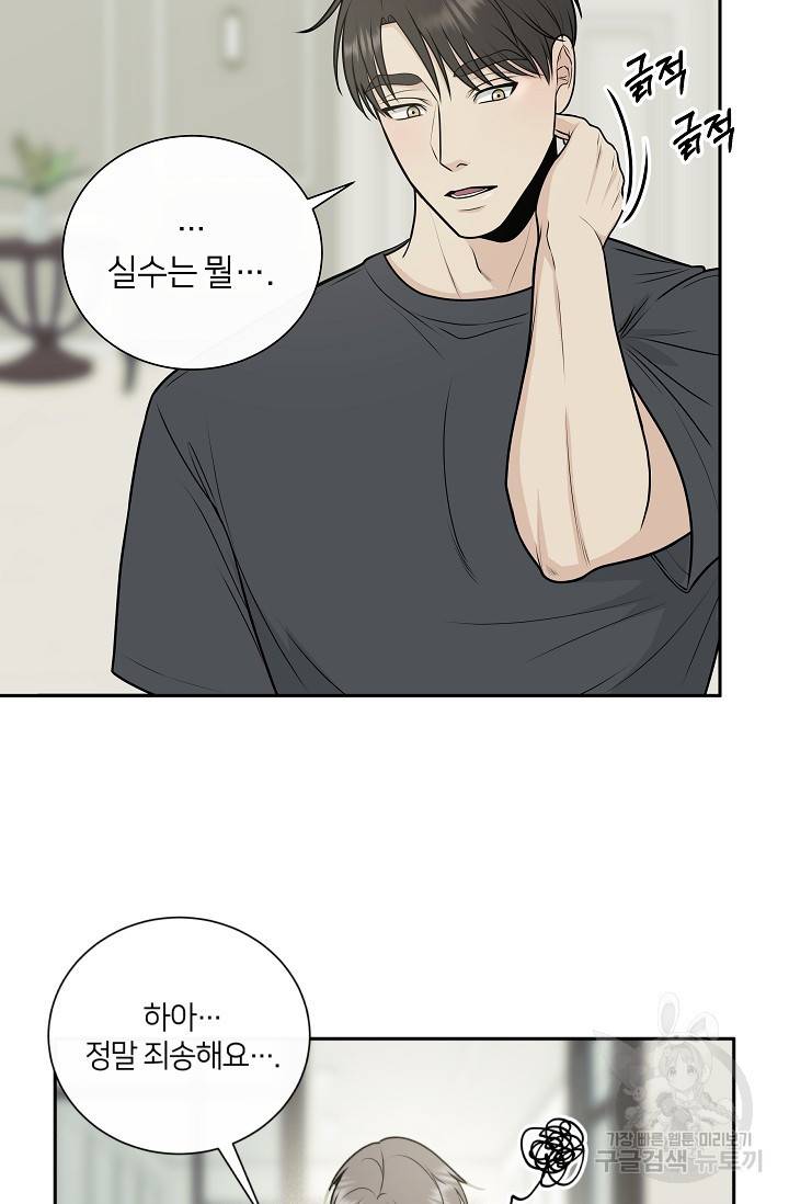 Over the moon(오버 더 문) 5화 4