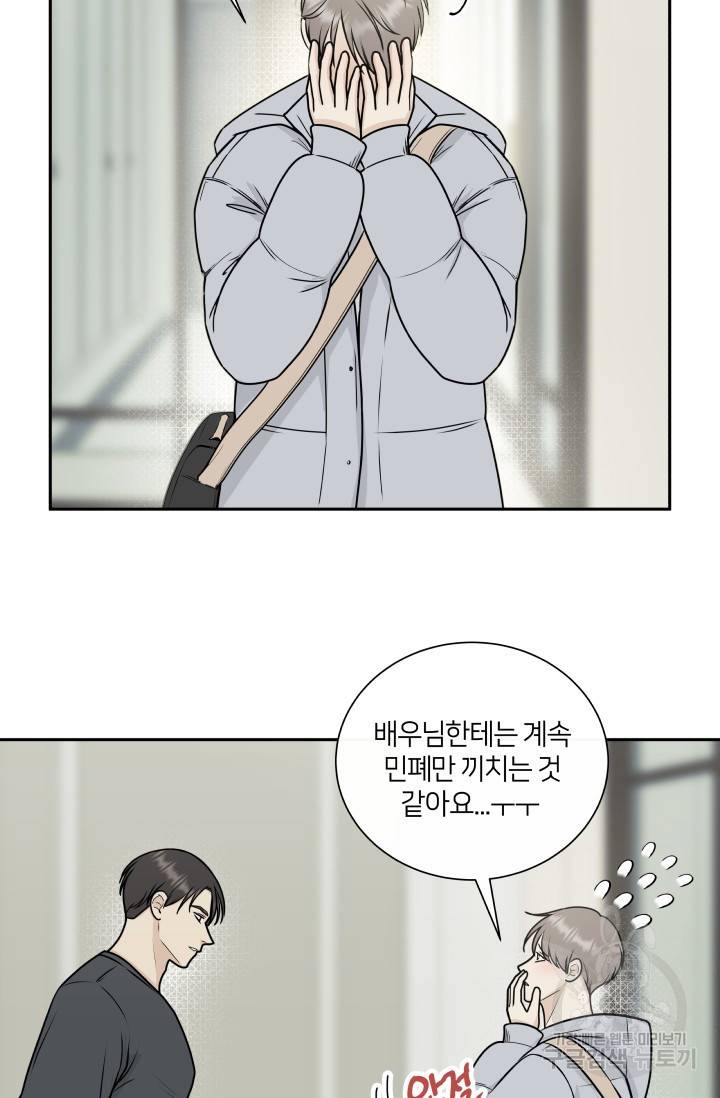 Over the moon(오버 더 문) 5화 5