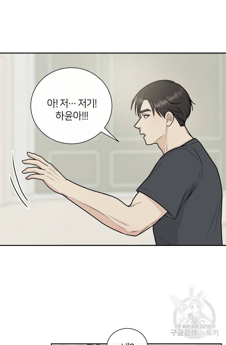 Over the moon(오버 더 문) 5화 9