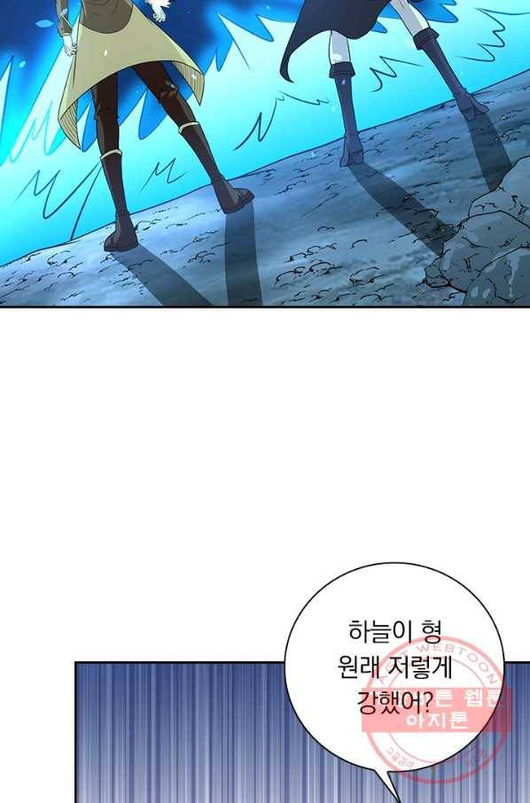 보스몹은 죽을수록 강해진다 184화 3