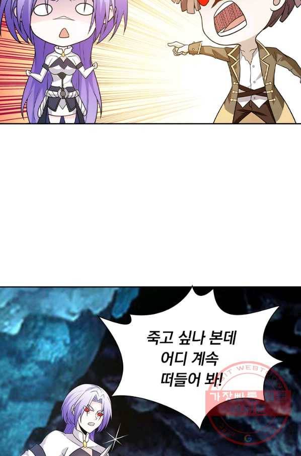 보스몹은 죽을수록 강해진다 184화 7