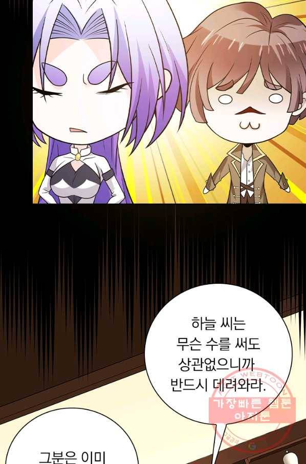 보스몹은 죽을수록 강해진다 184화 10