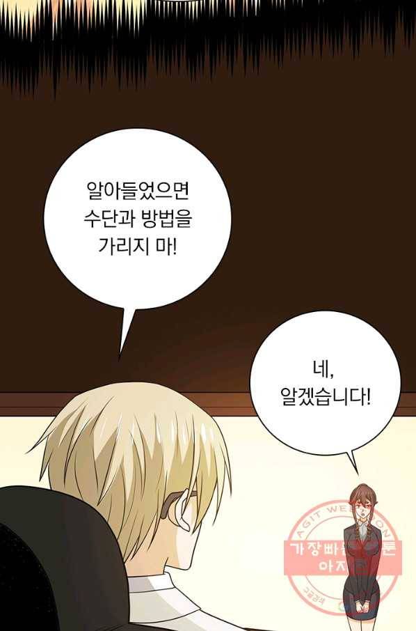 보스몹은 죽을수록 강해진다 184화 12
