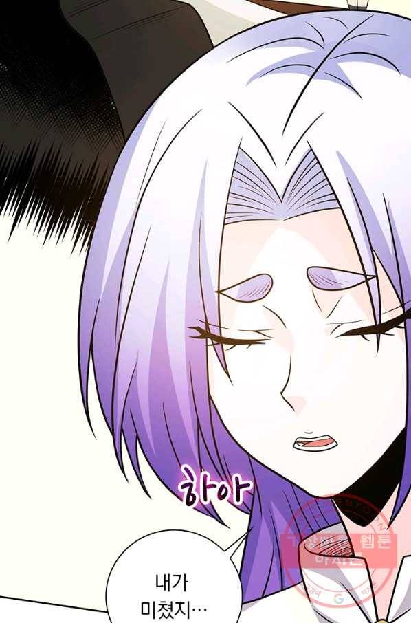 보스몹은 죽을수록 강해진다 184화 13