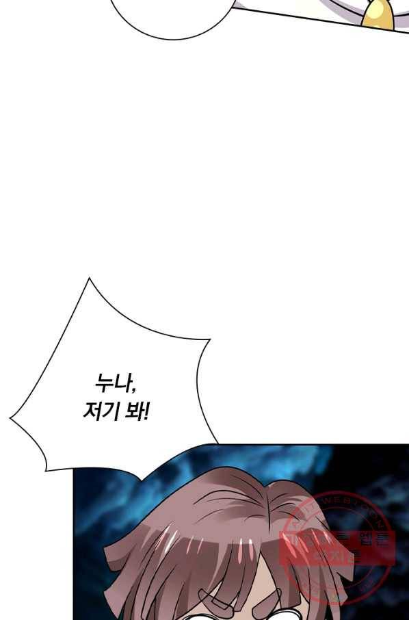 보스몹은 죽을수록 강해진다 184화 14