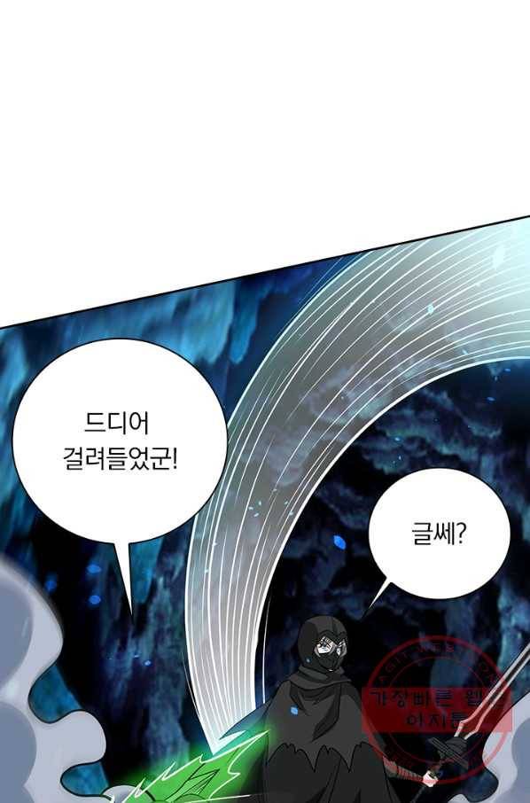보스몹은 죽을수록 강해진다 184화 18