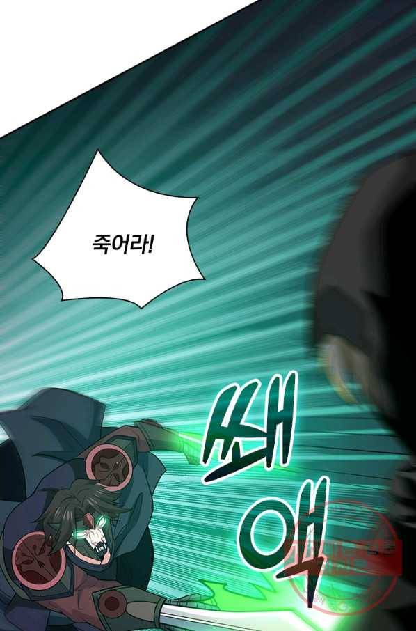 보스몹은 죽을수록 강해진다 184화 28