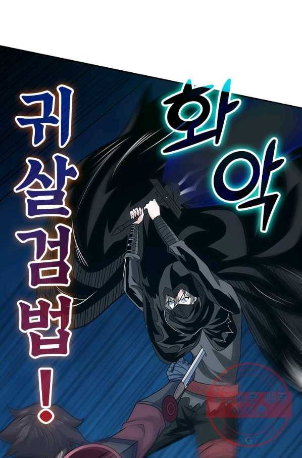 보스몹은 죽을수록 강해진다 184화 31