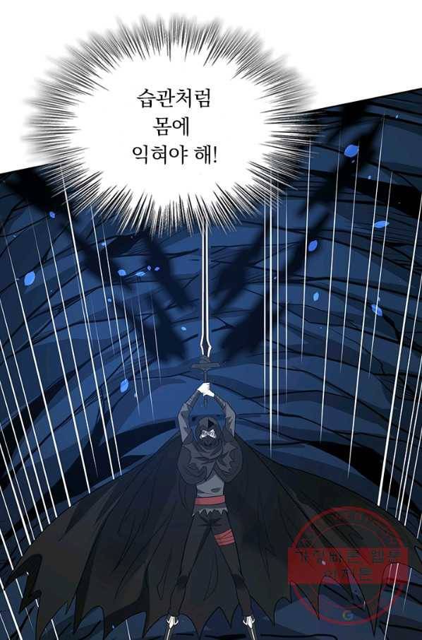 보스몹은 죽을수록 강해진다 184화 42