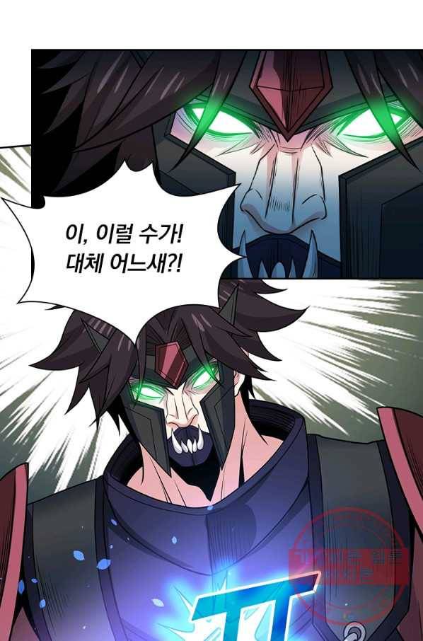 보스몹은 죽을수록 강해진다 184화 54