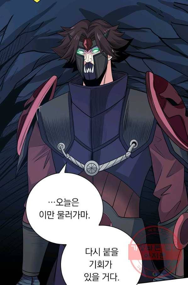 보스몹은 죽을수록 강해진다 184화 57