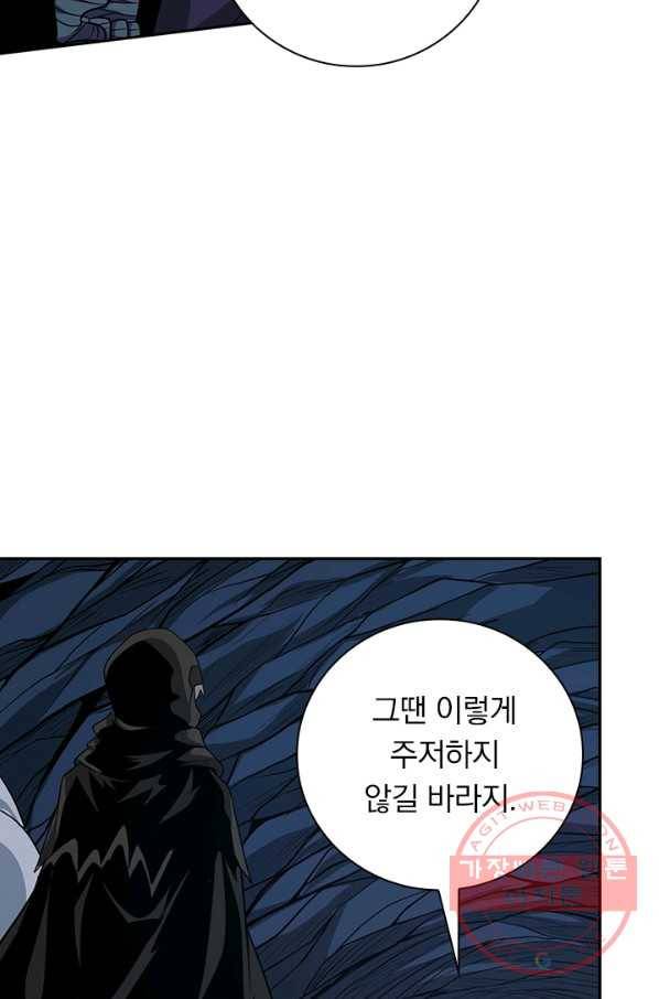 보스몹은 죽을수록 강해진다 184화 58