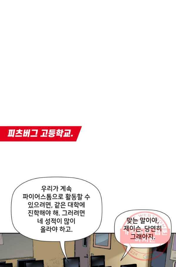 저스티스 리그 53화 1