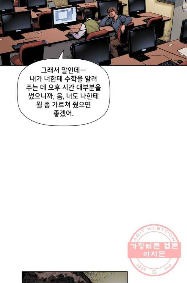 저스티스 리그 53화 2