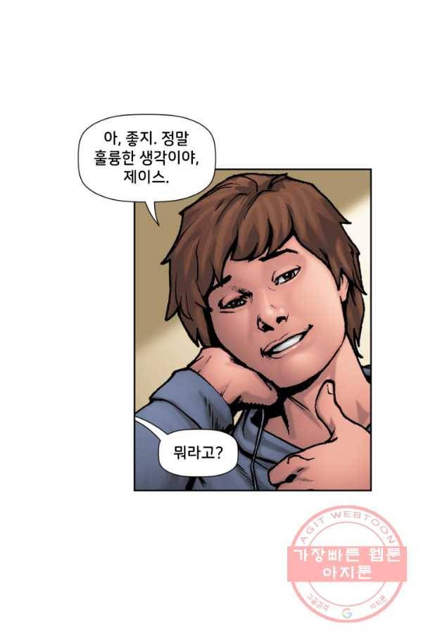 저스티스 리그 53화 5