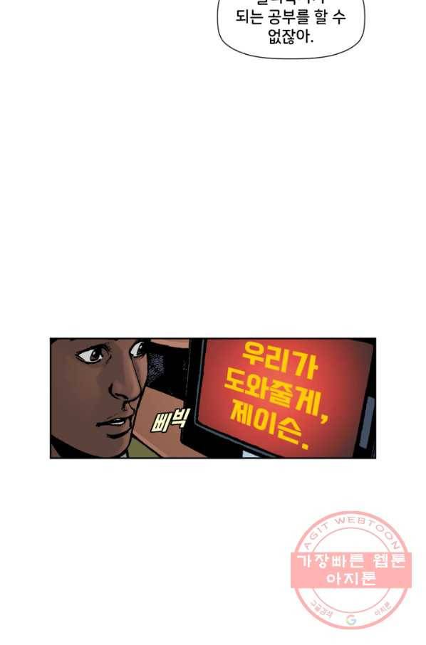 저스티스 리그 53화 8