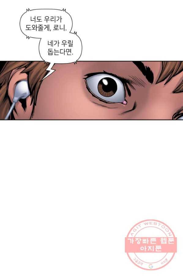 저스티스 리그 53화 10