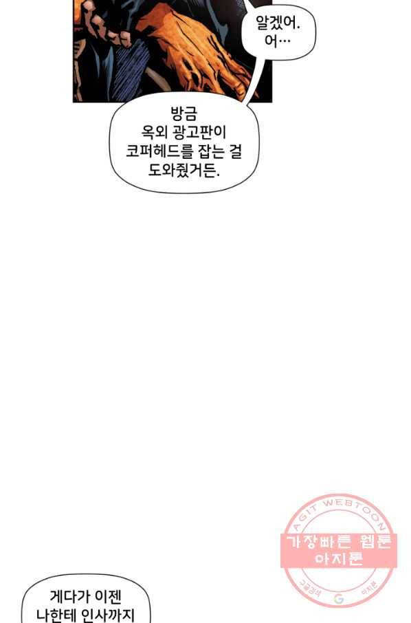 저스티스 리그 53화 17