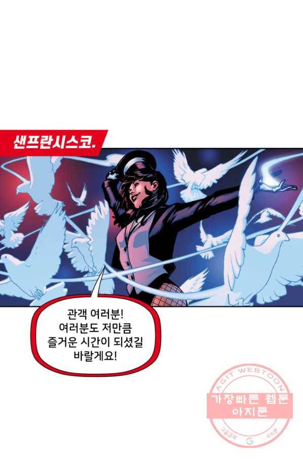 저스티스 리그 53화 18
