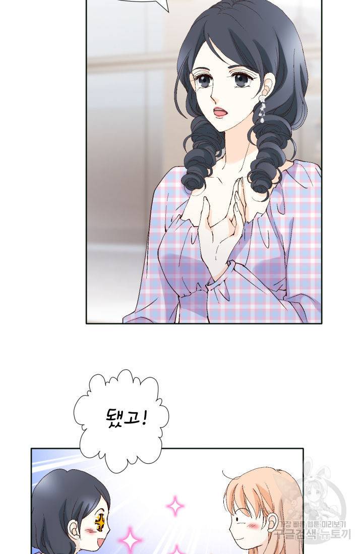 이 봄을 갖고 싶다 103화 7