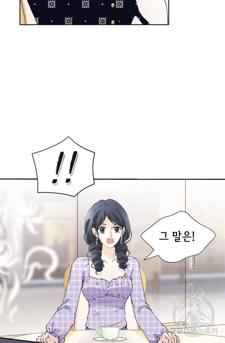 이 봄을 갖고 싶다 103화 17