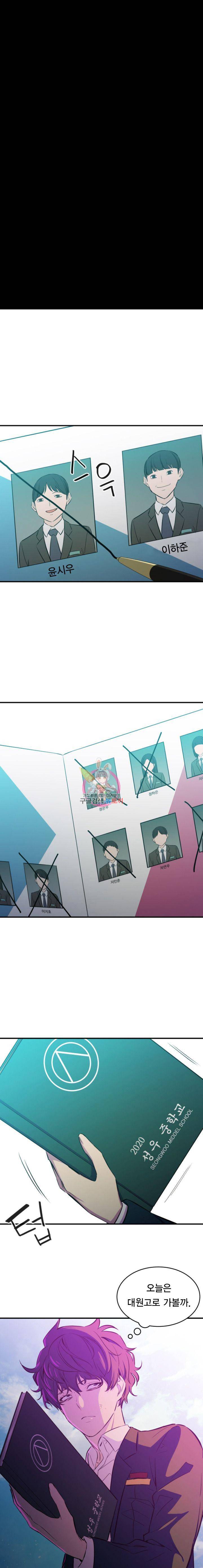 무능빌런 4화 1