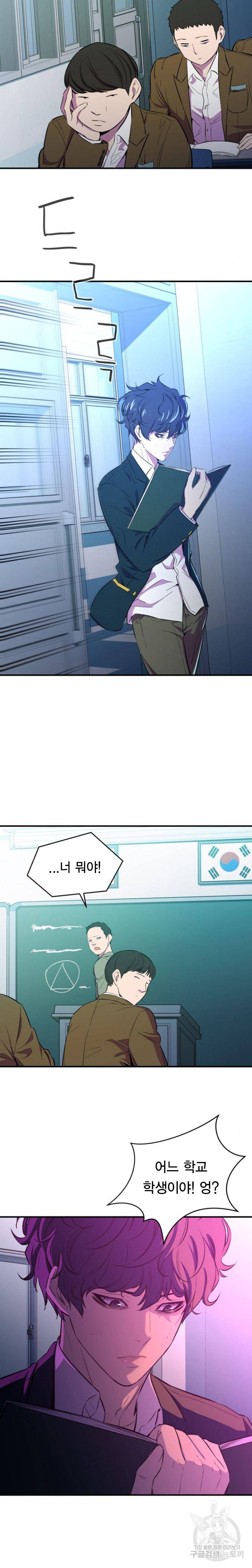 무능빌런 4화 3