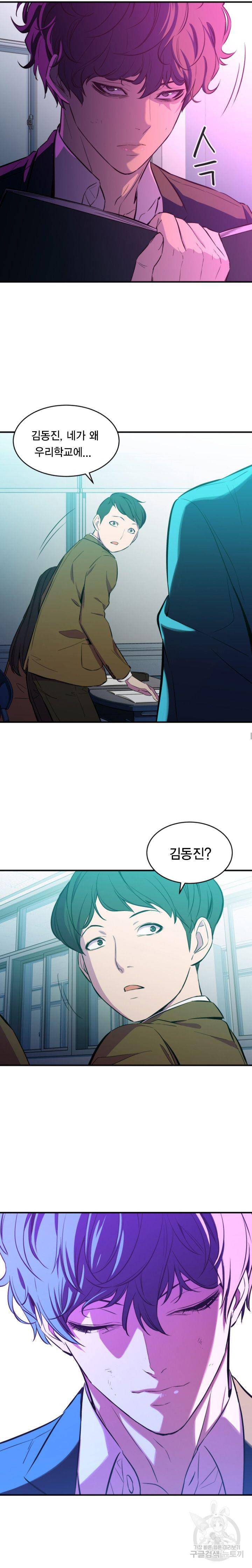 무능빌런 4화 4