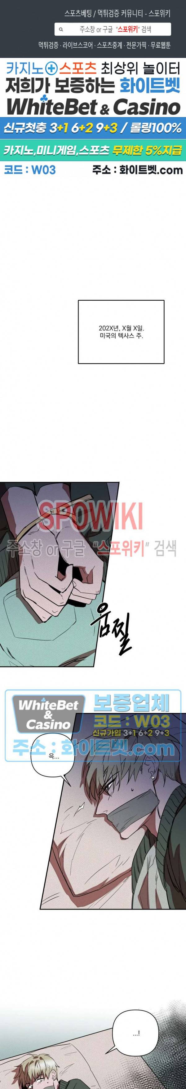 디어 마이 킬링 1화 1