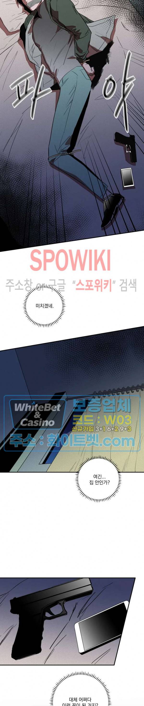 디어 마이 킬링 1화 2