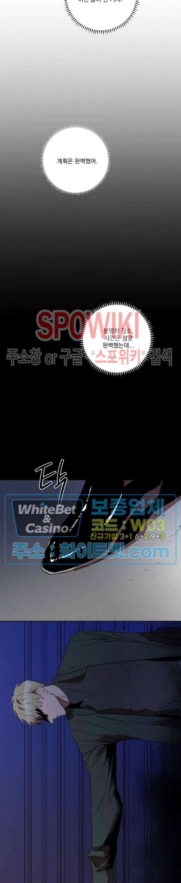 디어 마이 킬링 1화 3