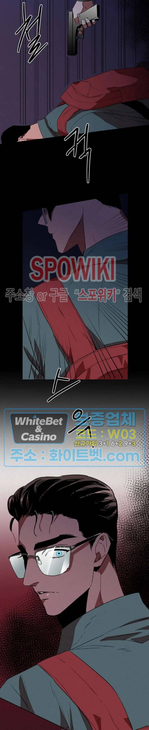 디어 마이 킬링 1화 4
