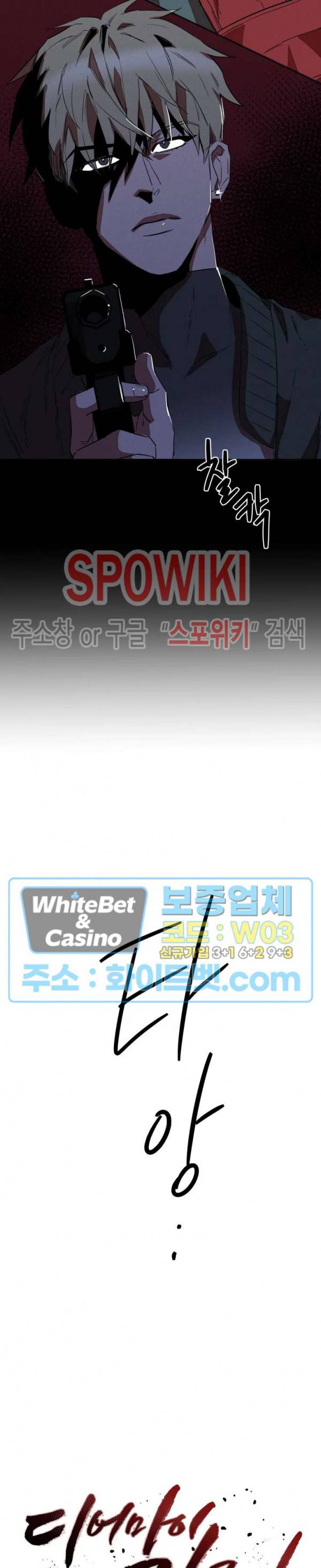 디어 마이 킬링 1화 5
