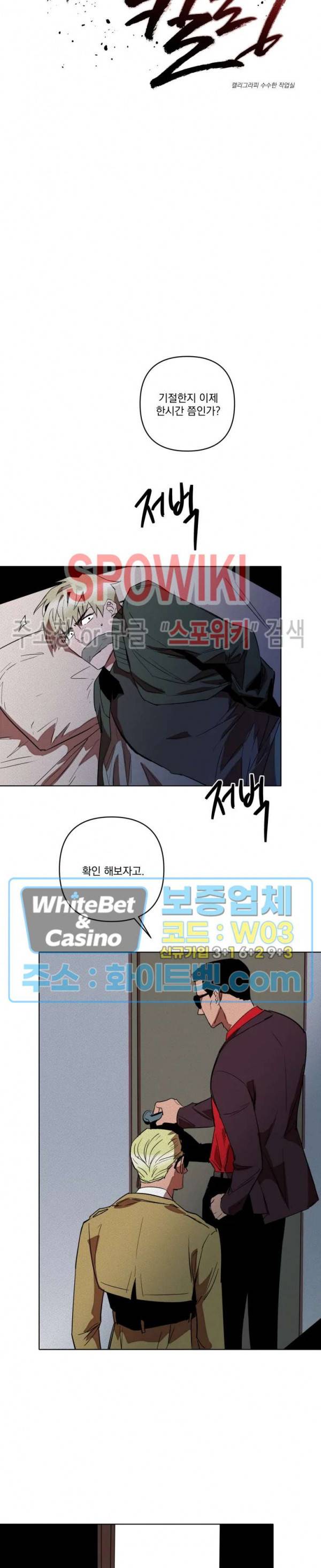 디어 마이 킬링 1화 6