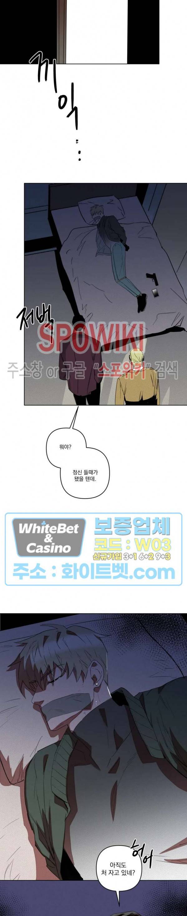 디어 마이 킬링 1화 7