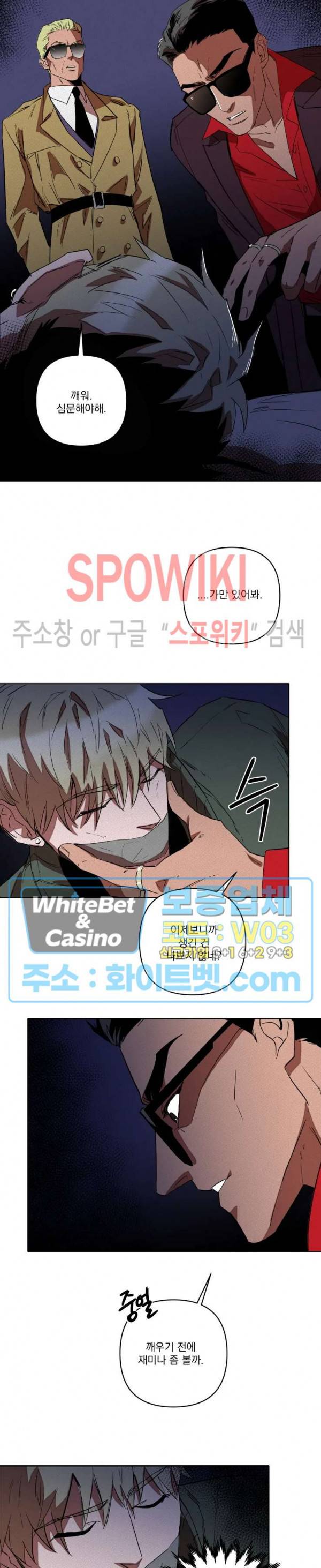 디어 마이 킬링 1화 8