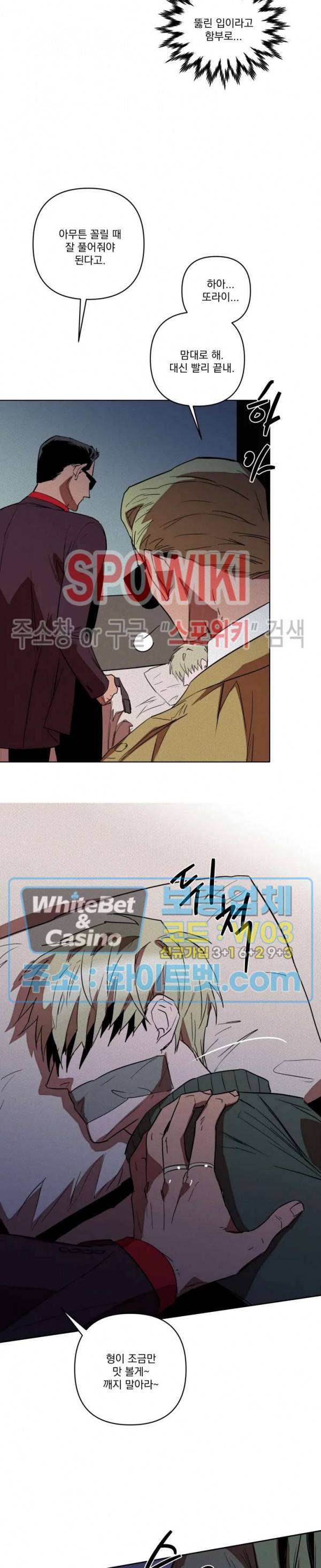 디어 마이 킬링 1화 11
