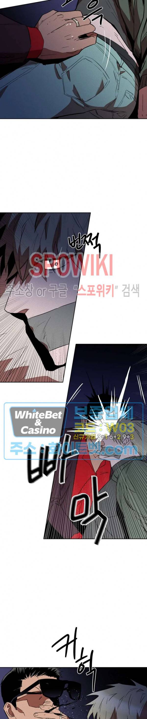 디어 마이 킬링 1화 12