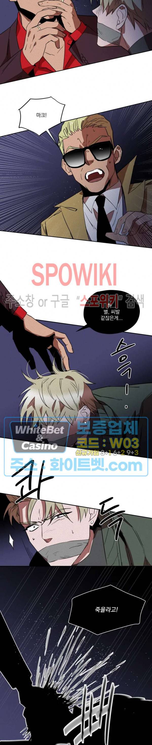 디어 마이 킬링 1화 13
