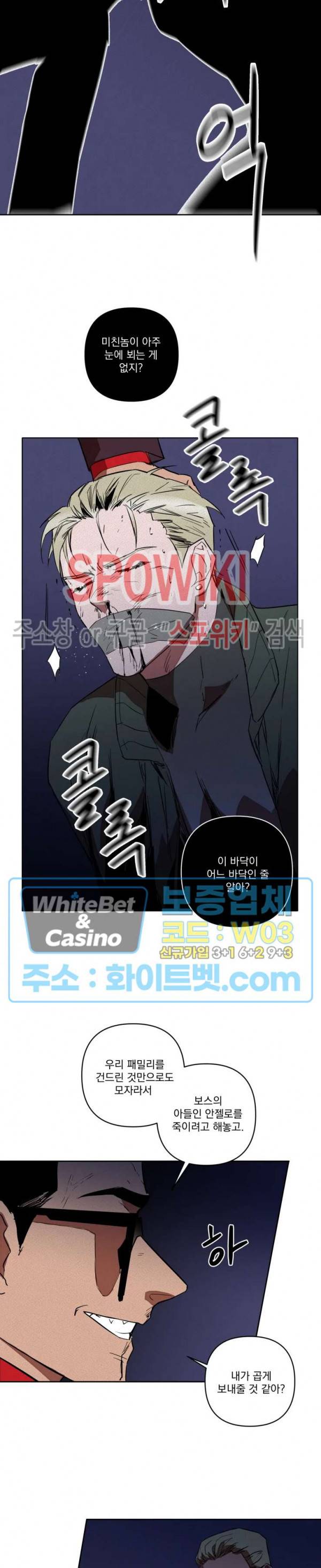 디어 마이 킬링 1화 14