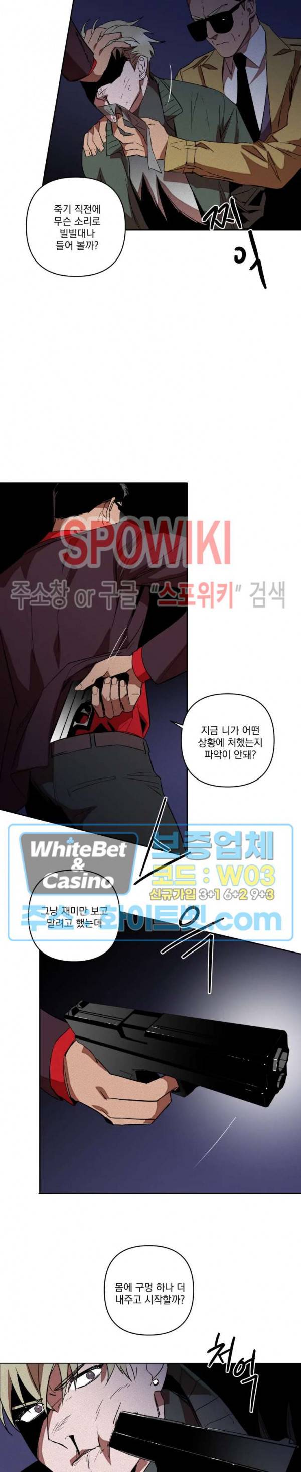 디어 마이 킬링 1화 15