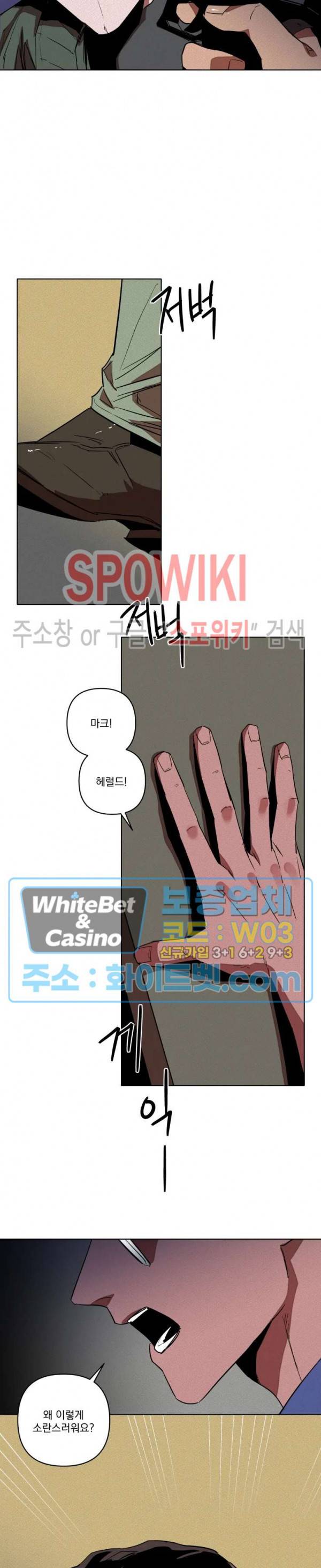 디어 마이 킬링 1화 16
