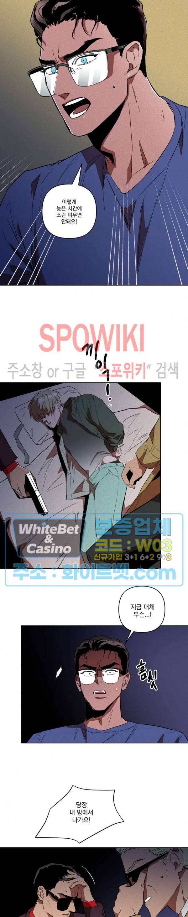 디어 마이 킬링 1화 17