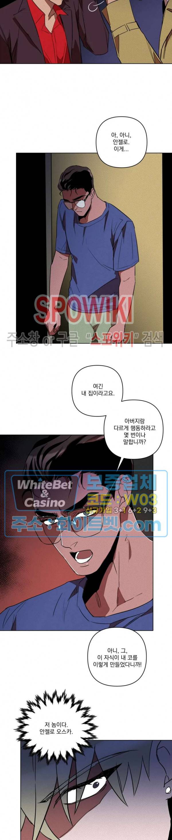 디어 마이 킬링 1화 18
