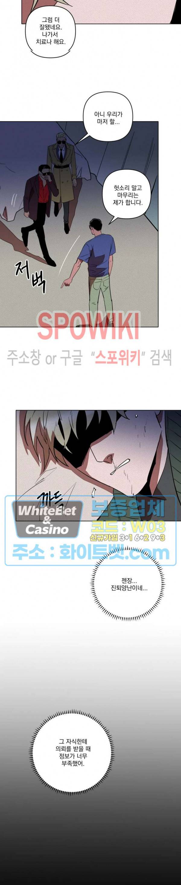 디어 마이 킬링 1화 19