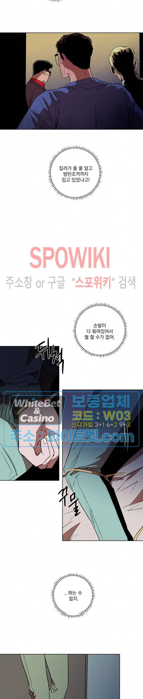 디어 마이 킬링 1화 23